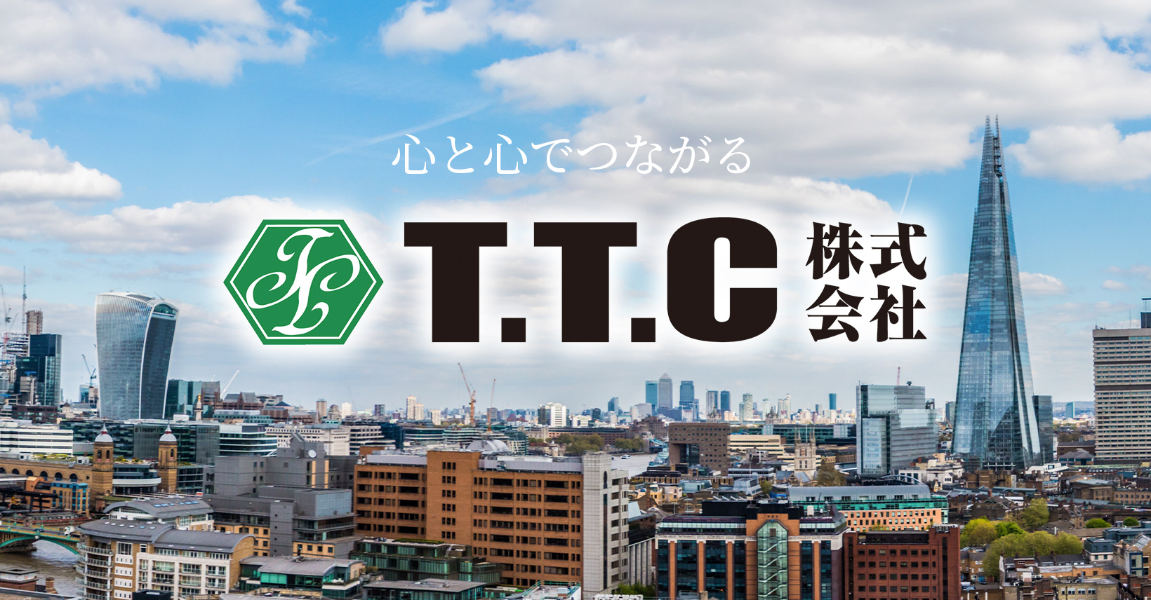 会社概要 T.T.C 株式会社